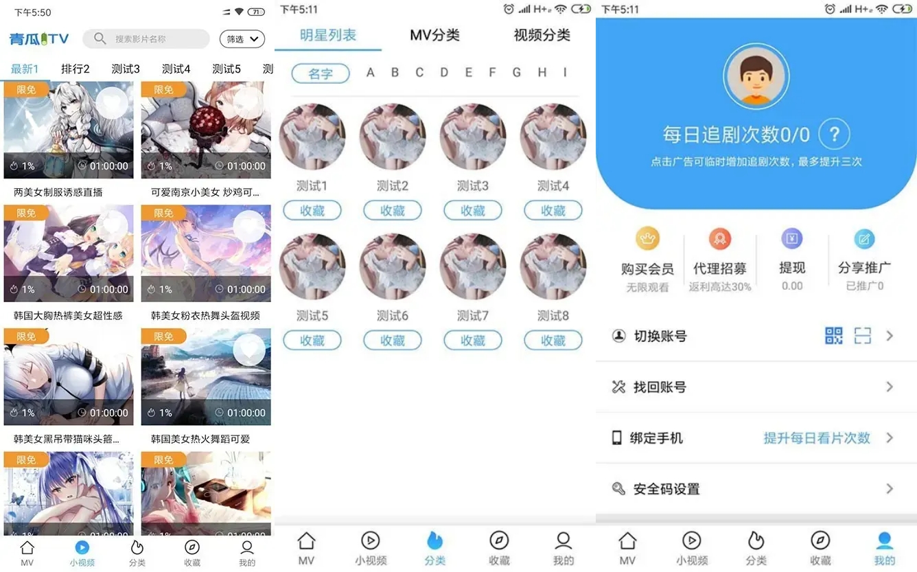 青瓜视频APP全套源码V2版/原生双端ios+Android+数据库+部署文档