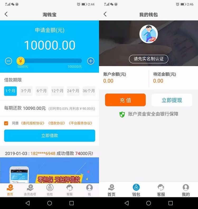 小额现金贷款借贷app/网贷/金融理财源码/提现码/钱包/收款码/仿给你花分期/带合同/VIP会员