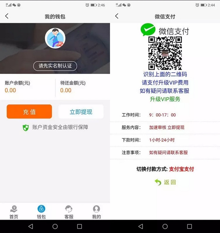 小额现金贷款借贷app/网贷/金融理财源码/提现码/钱包/收款码/仿给你花分期/带合同/VIP会员