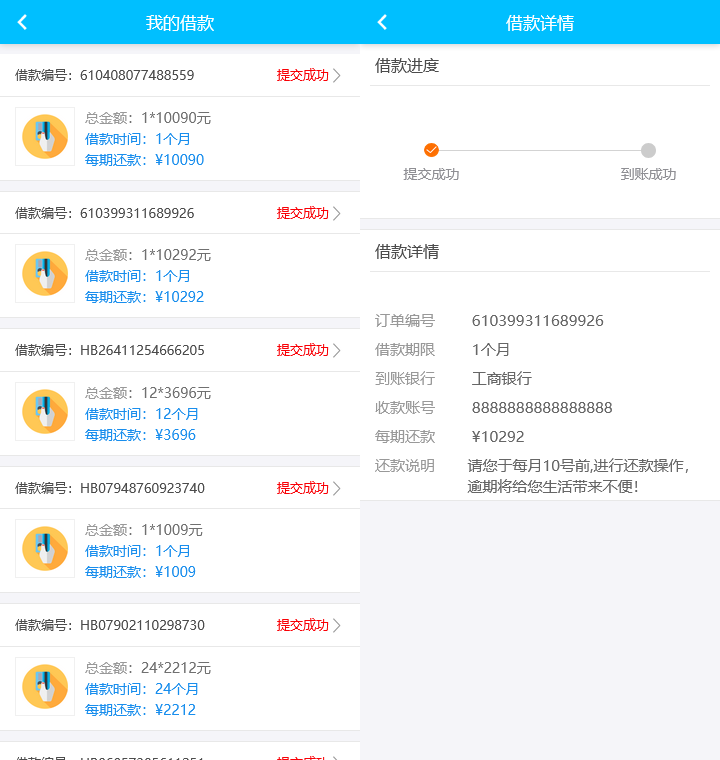 小额现金贷款借贷app/网贷/金融理财源码/提现码/钱包/收款码/仿给你花分期/带合同/VIP会员
