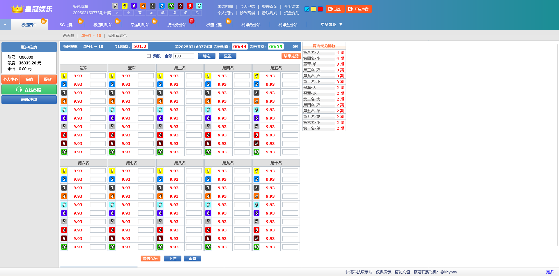 【新升级版】全网独家CP系统源码带手机版 彩票代购网站源码
