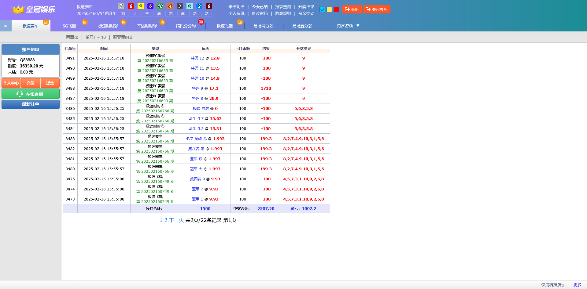 【新升级版】全网独家CP系统源码带手机版 彩票代购网站源码