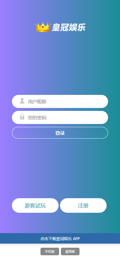 【新升级版】全网独家CP系统源码带手机版 彩票代购网站源码
