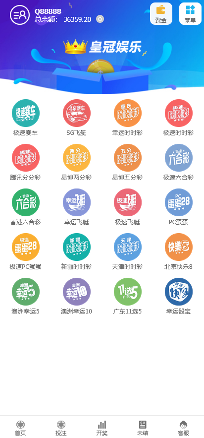 【新升级版】全网独家CP系统源码带手机版 彩票代购网站源码