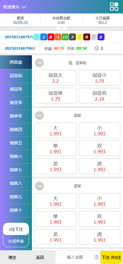 【新升级版】全网独家CP系统源码带手机版 彩票代购网站源码