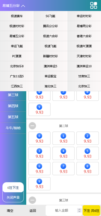 【新升级版】全网独家CP系统源码带手机版 彩票代购网站源码