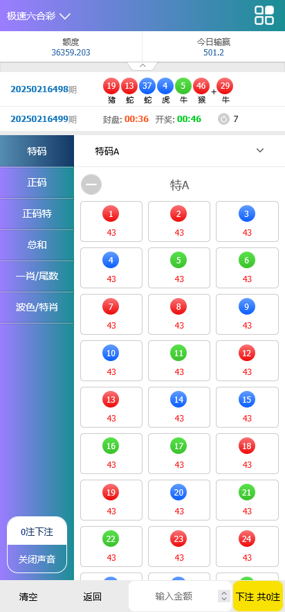 【新升级版】全网独家CP系统源码带手机版 彩票代购网站源码