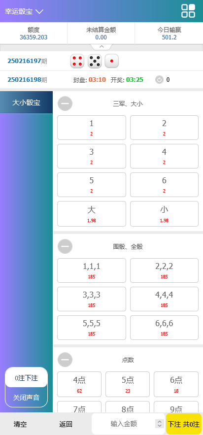 【新升级版】全网独家CP系统源码带手机版 彩票代购网站源码