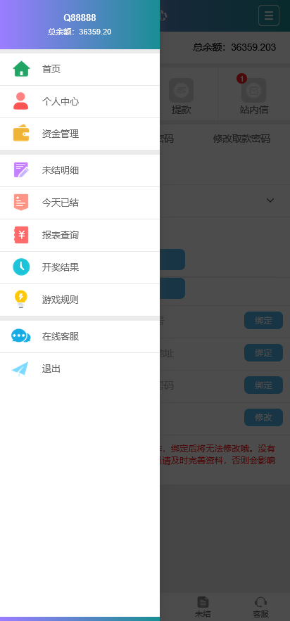 【新升级版】全网独家CP系统源码带手机版 彩票代购网站源码