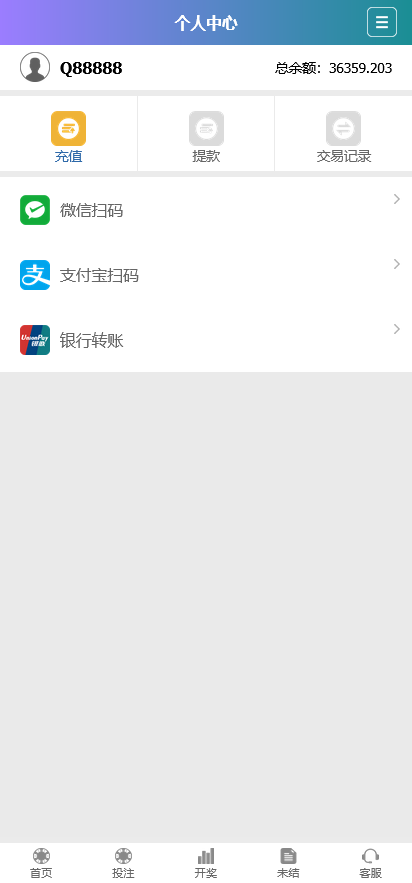 【新升级版】全网独家CP系统源码带手机版 彩票代购网站源码