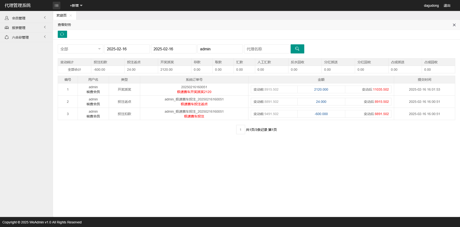 【新升级版】全网独家CP系统源码带手机版 彩票代购网站源码
