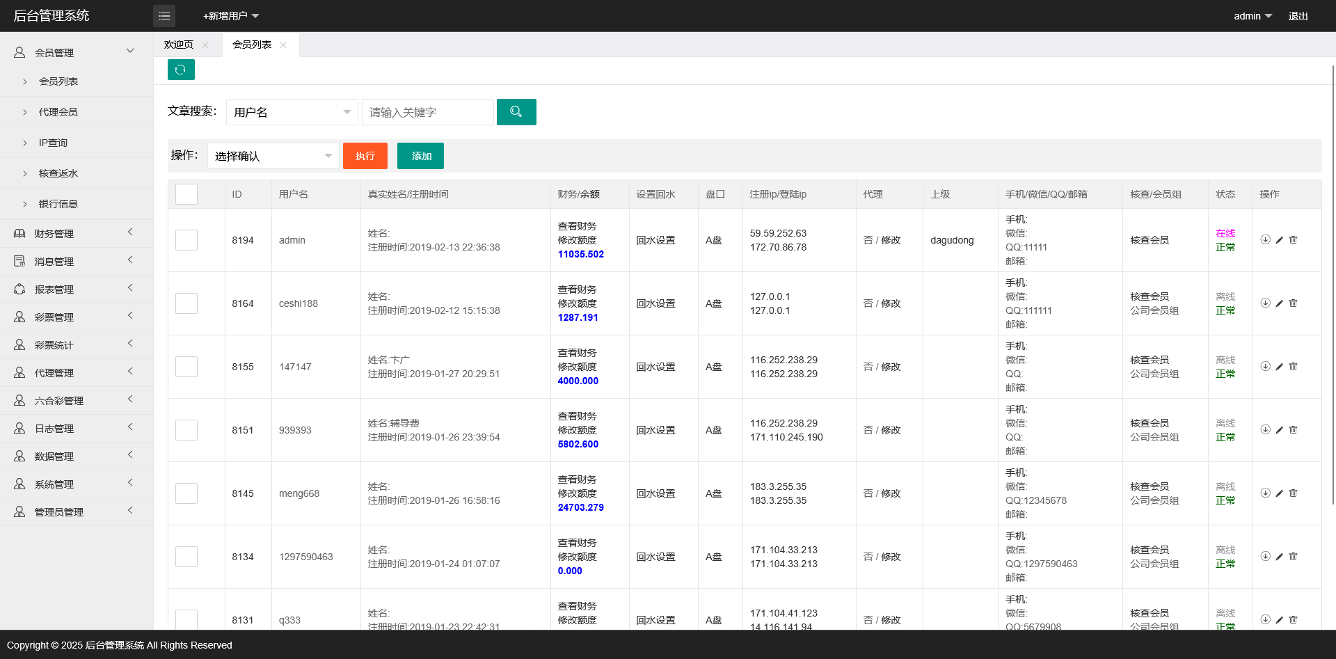 【新升级版】全网独家CP系统源码带手机版 彩票代购网站源码