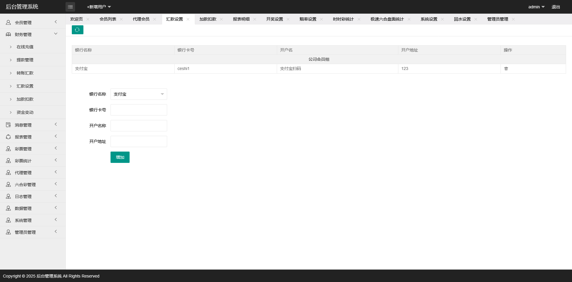【新升级版】全网独家CP系统源码带手机版 彩票代购网站源码