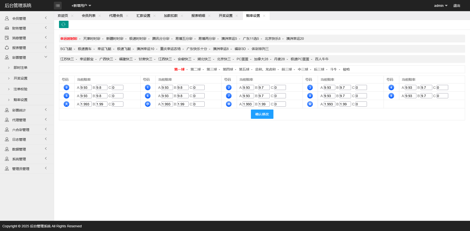 【新升级版】全网独家CP系统源码带手机版 彩票代购网站源码