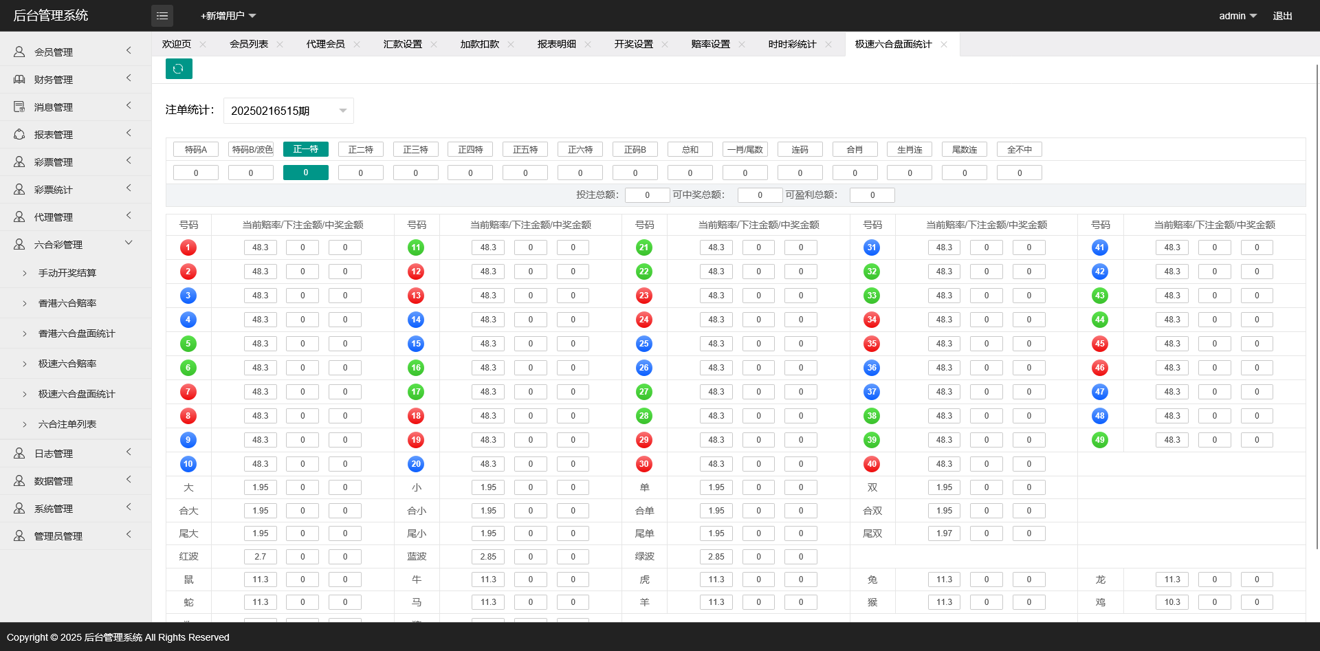 【新升级版】全网独家CP系统源码带手机版 彩票代购网站源码