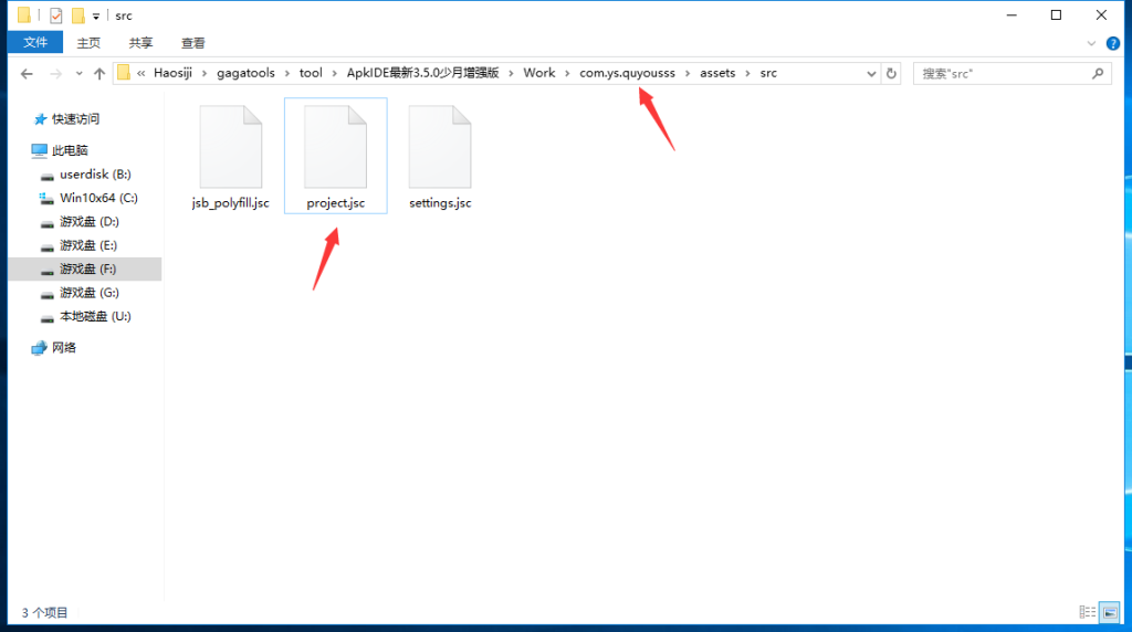 查找jsc文件解密密钥(解密jsc文件教程)
