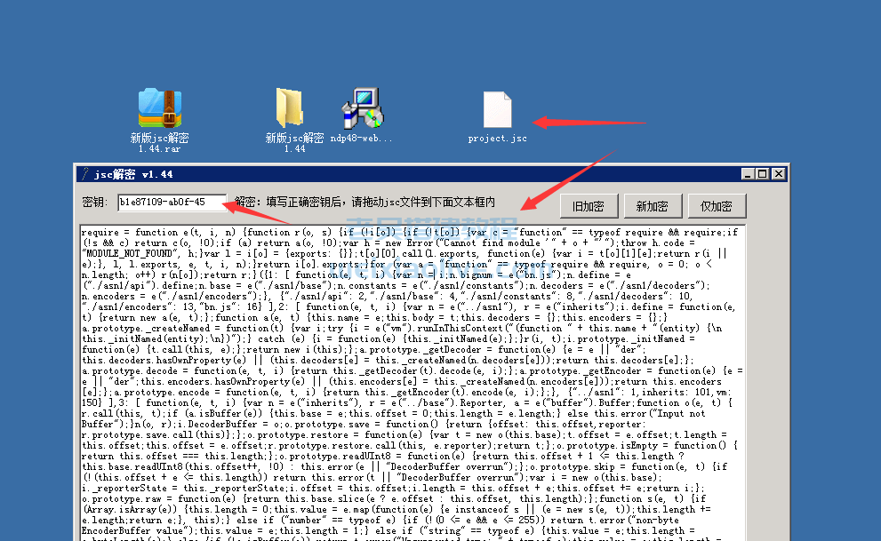 查找jsc文件解密密钥(解密jsc文件教程)