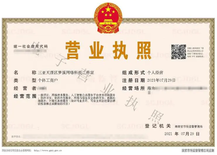 免费注册个体户营业执照出证教程真正零成本在线出证