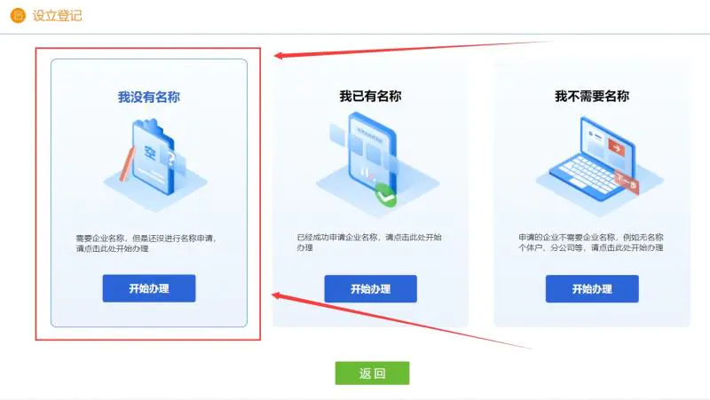 免费注册个体户营业执照出证教程真正零成本在线出证