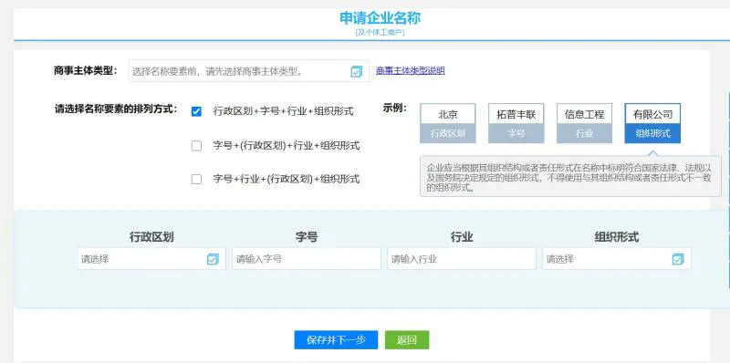 免费注册个体户营业执照出证教程真正零成本在线出证
