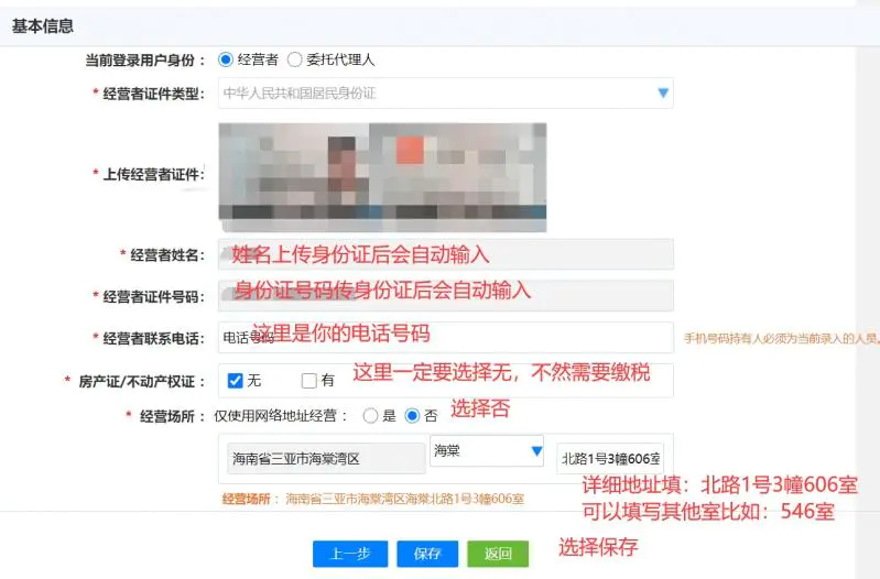 免费注册个体户营业执照出证教程真正零成本在线出证