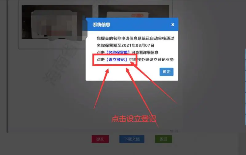 免费注册个体户营业执照出证教程真正零成本在线出证