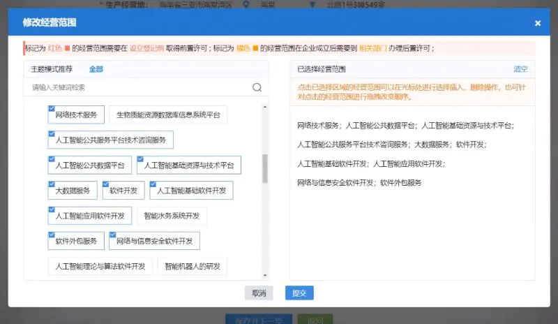免费注册个体户营业执照出证教程真正零成本在线出证