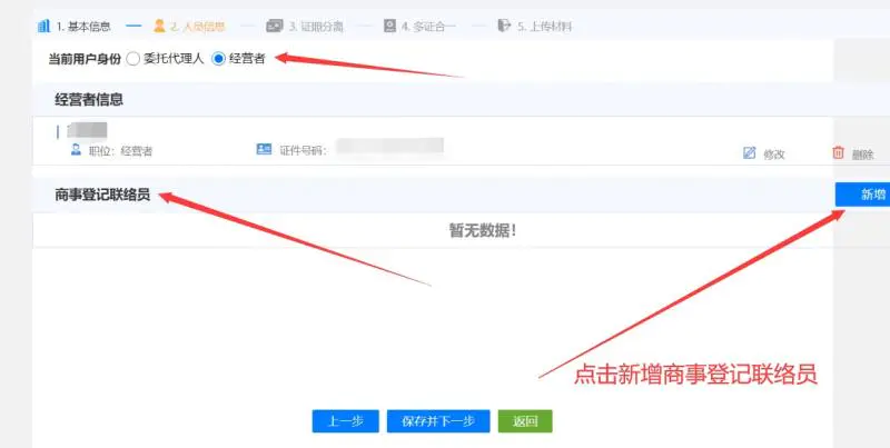 免费注册个体户营业执照出证教程真正零成本在线出证