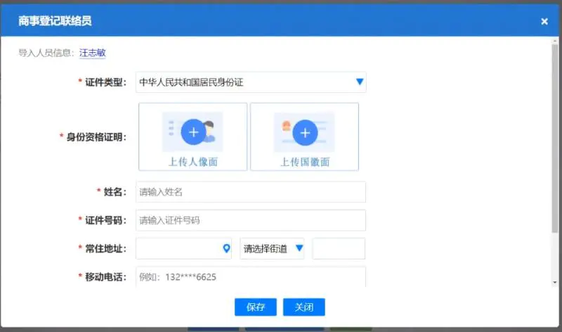 免费注册个体户营业执照出证教程真正零成本在线出证