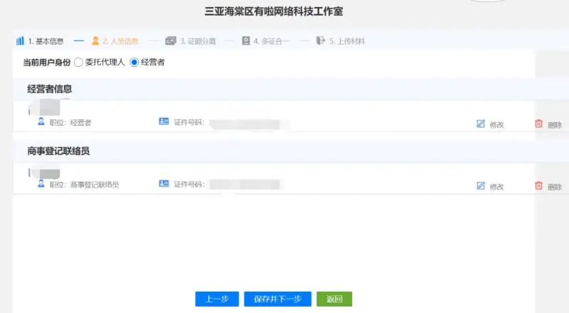免费注册个体户营业执照出证教程真正零成本在线出证