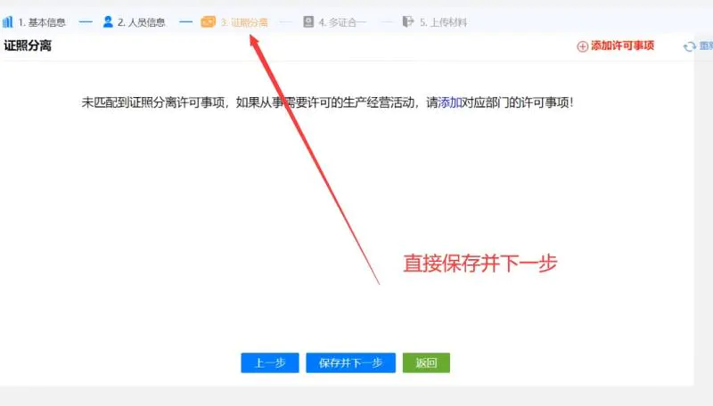 免费注册个体户营业执照出证教程真正零成本在线出证