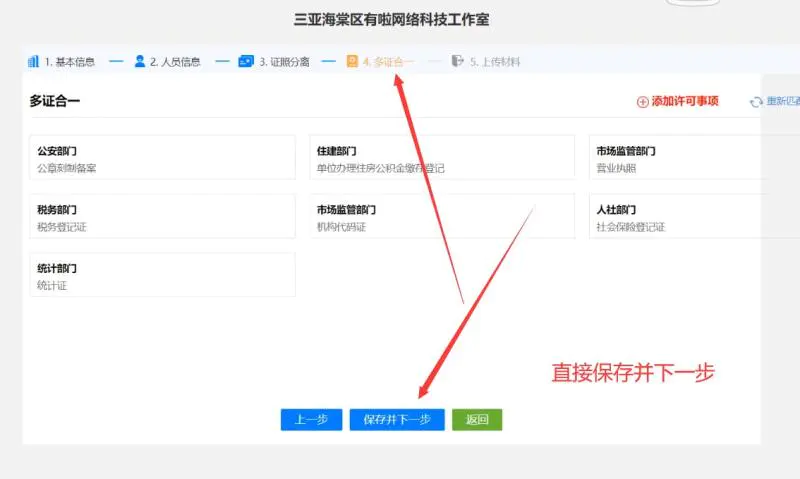 免费注册个体户营业执照出证教程真正零成本在线出证