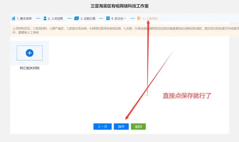 免费注册个体户营业执照出证教程真正零成本在线出证