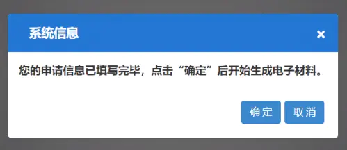 免费注册个体户营业执照出证教程真正零成本在线出证