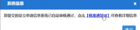 免费注册个体户营业执照出证教程真正零成本在线出证