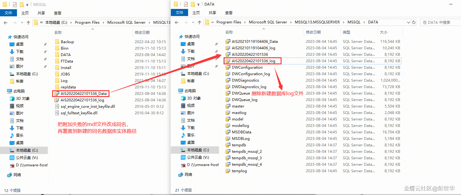 完美解决附加数据库时出错