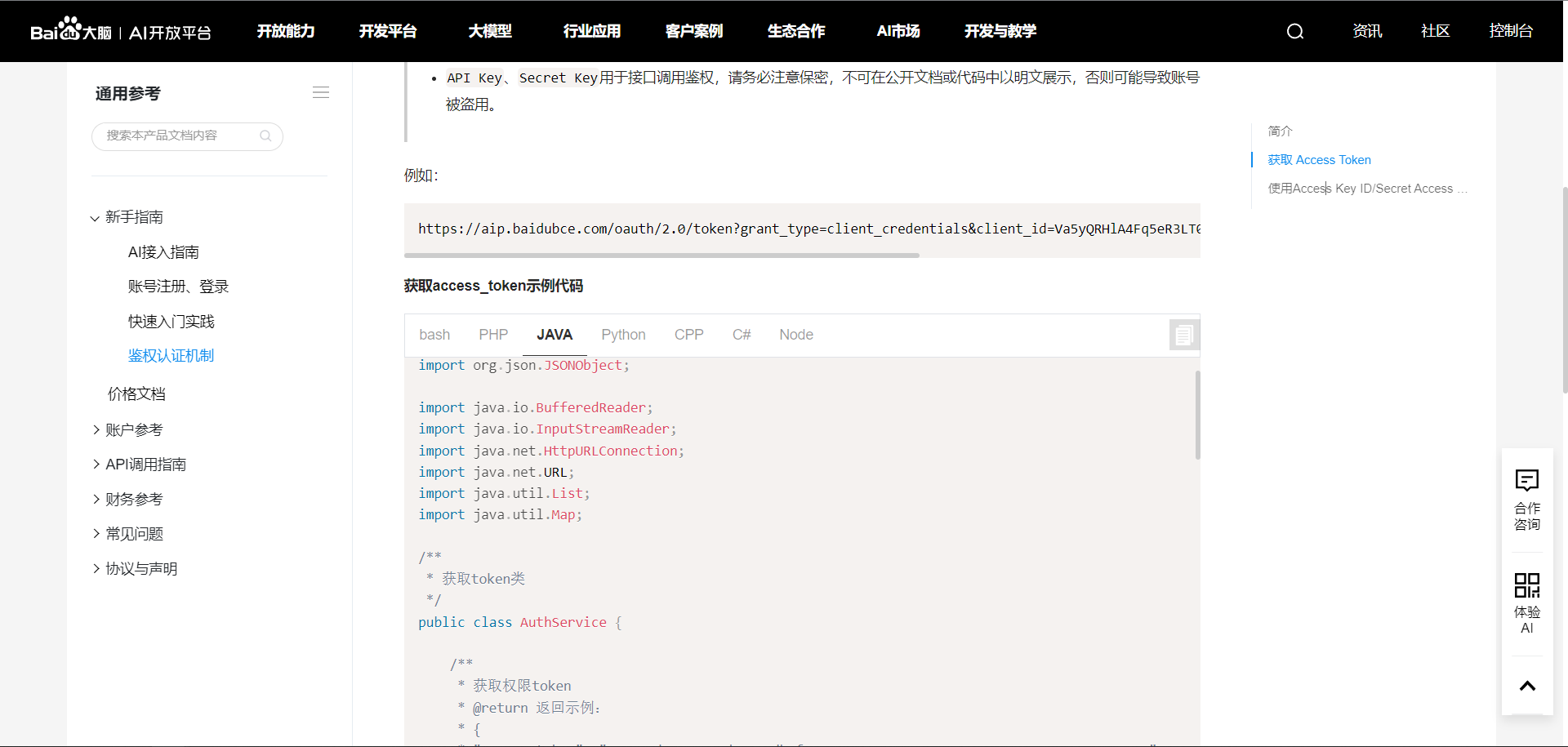 Web渗透-SQL注入