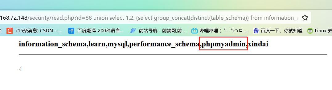 Web渗透-SQL注入