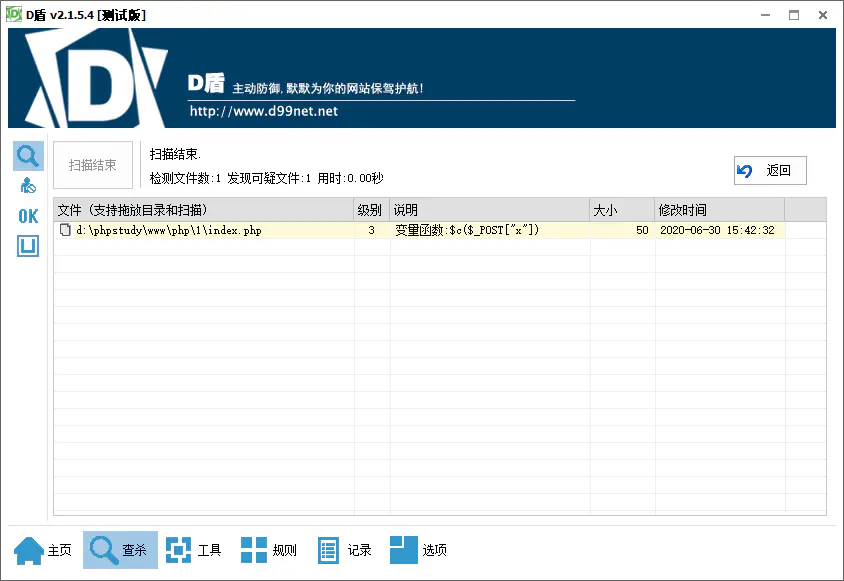 如何优雅的隐藏你的 Webshell