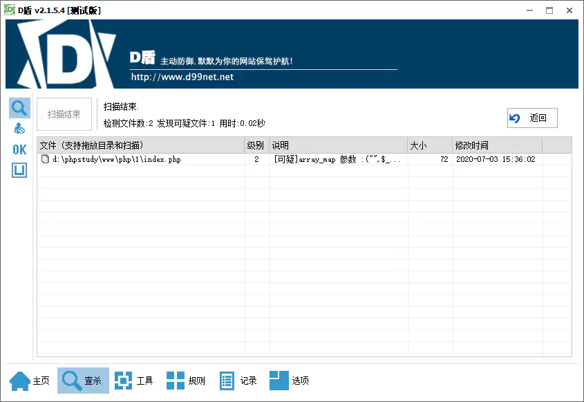 如何优雅的隐藏你的 Webshell