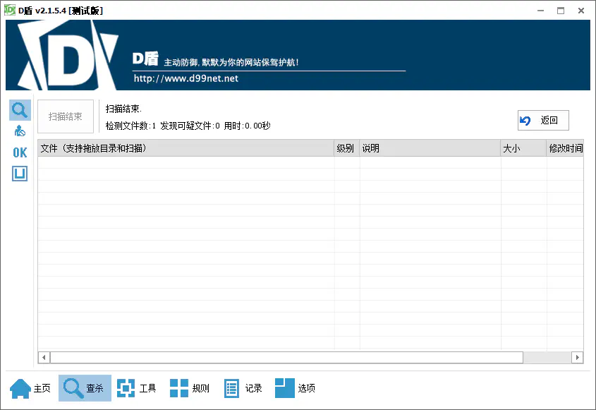 如何优雅的隐藏你的 Webshell