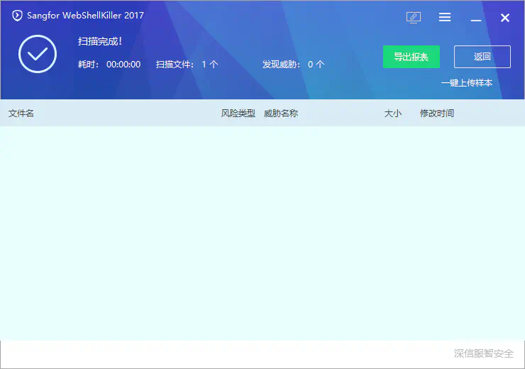 如何优雅的隐藏你的 Webshell