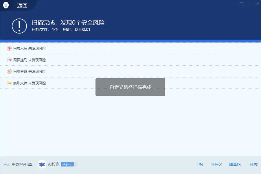 如何优雅的隐藏你的 Webshell
