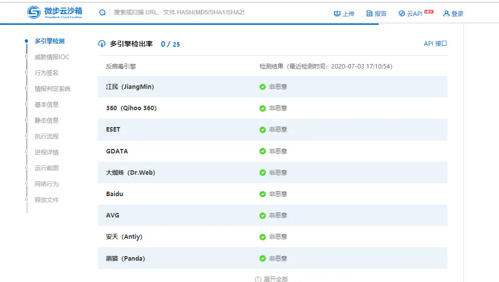 如何优雅的隐藏你的 Webshell