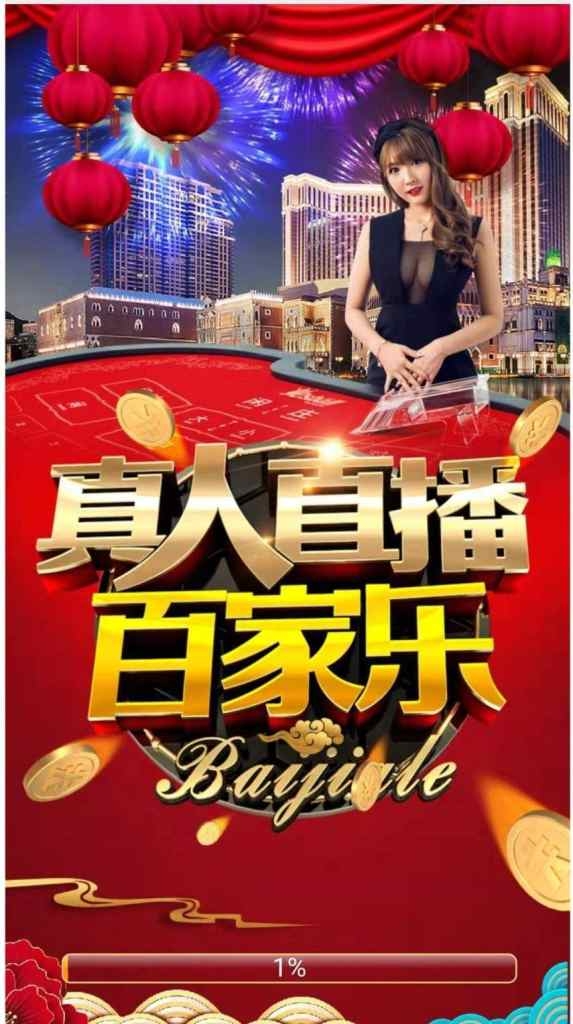 微信H5真人视讯百家完整源码+完整数据库+完美运营