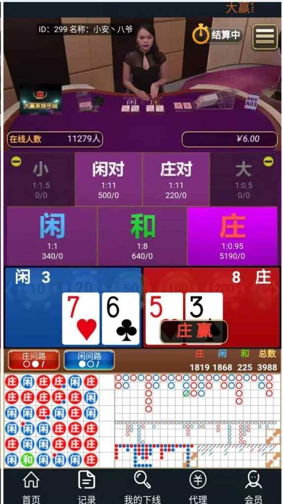 微信H5真人视讯百家完整源码+完整数据库+完美运营