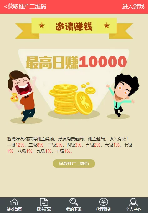微信H5真人视讯百家完整源码+完整数据库+完美运营