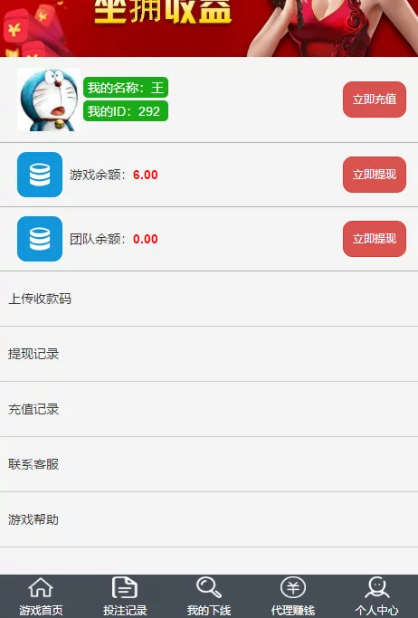 微信H5真人视讯百家完整源码+完整数据库+完美运营