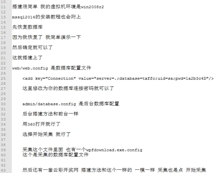 腾讯分分彩开奖网系统源码+时时彩计划网站源码