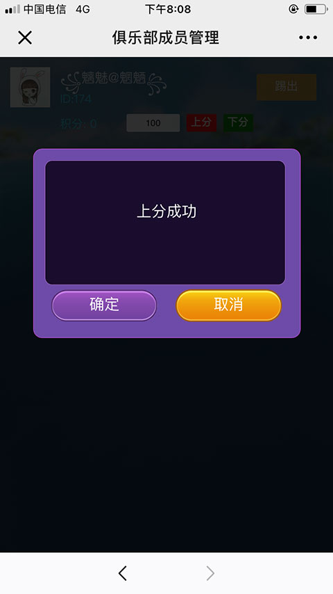 牛小天微信H5积分房卡模式棋牌游戏平台源码